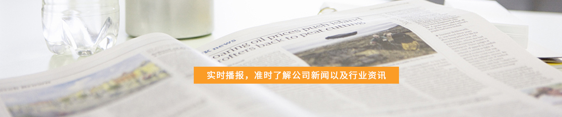 新聞banner